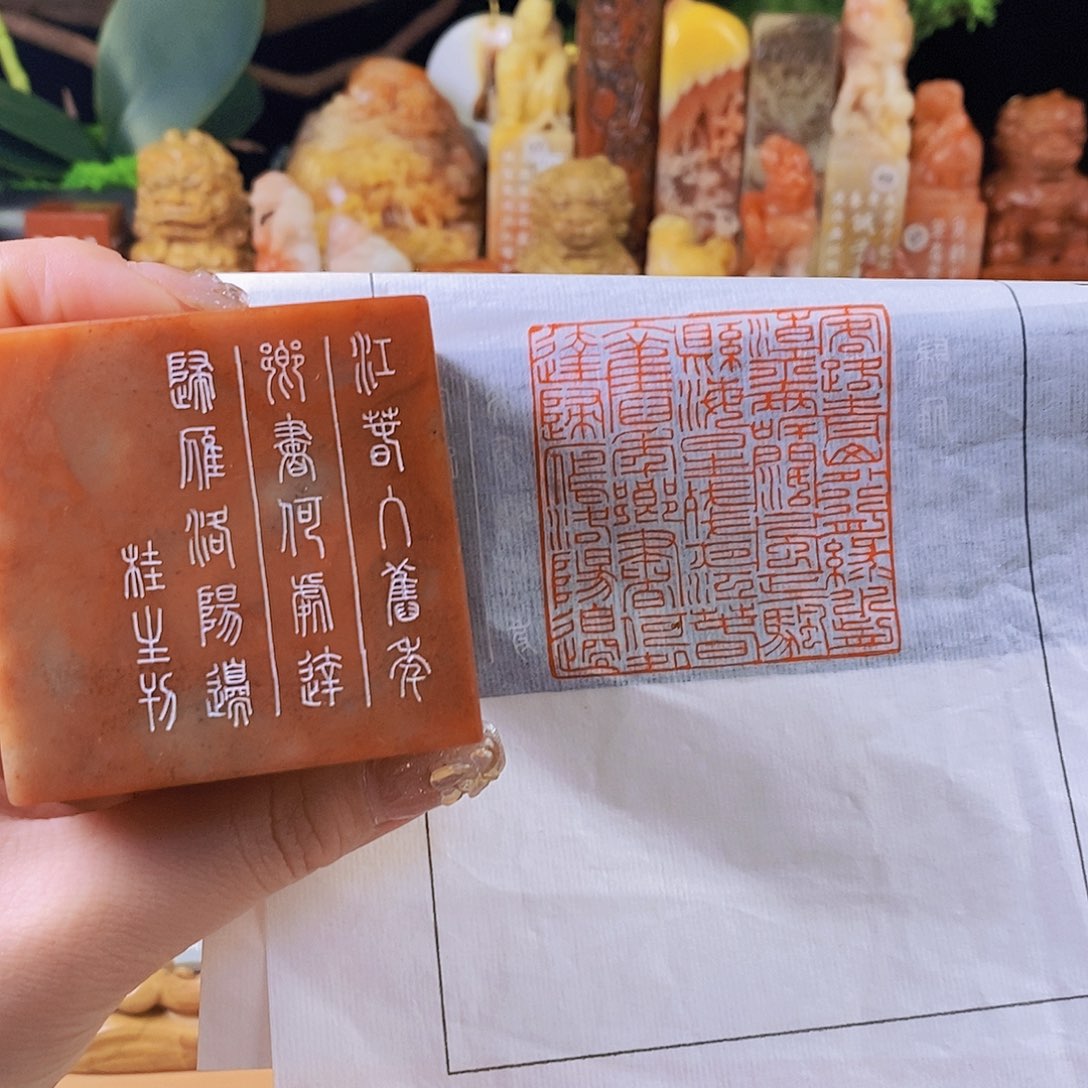 昌化石印石3404 手工篆刻作品