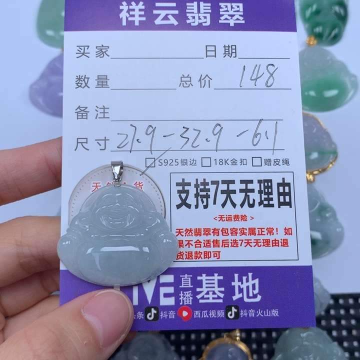 翡翠未镶嵌颈饰天然