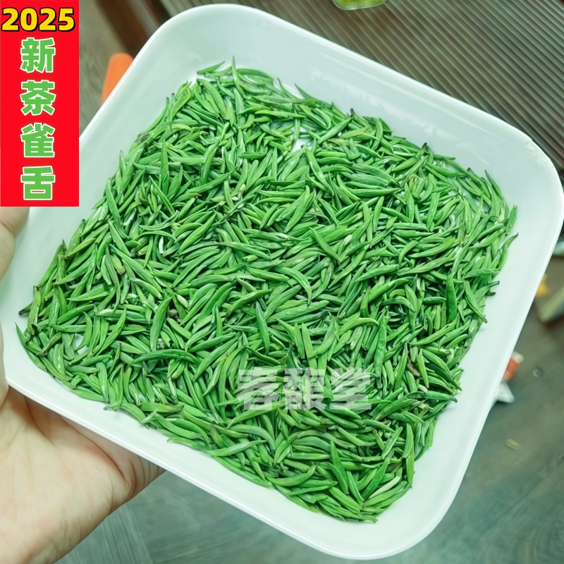 2025新茶明前特级湄潭雀舌绿茶春茶贵州明前翠芽正宗嫩芽毛尖茶叶