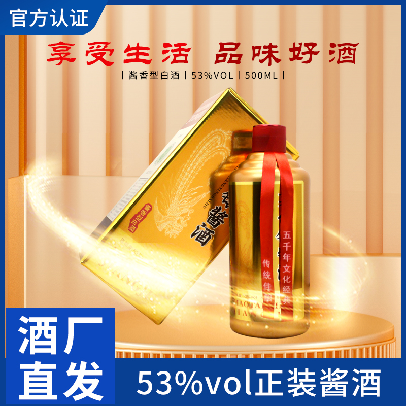 酝献【百万补贴】酱香型国标优级白酒53度500ml一瓶53%Vol