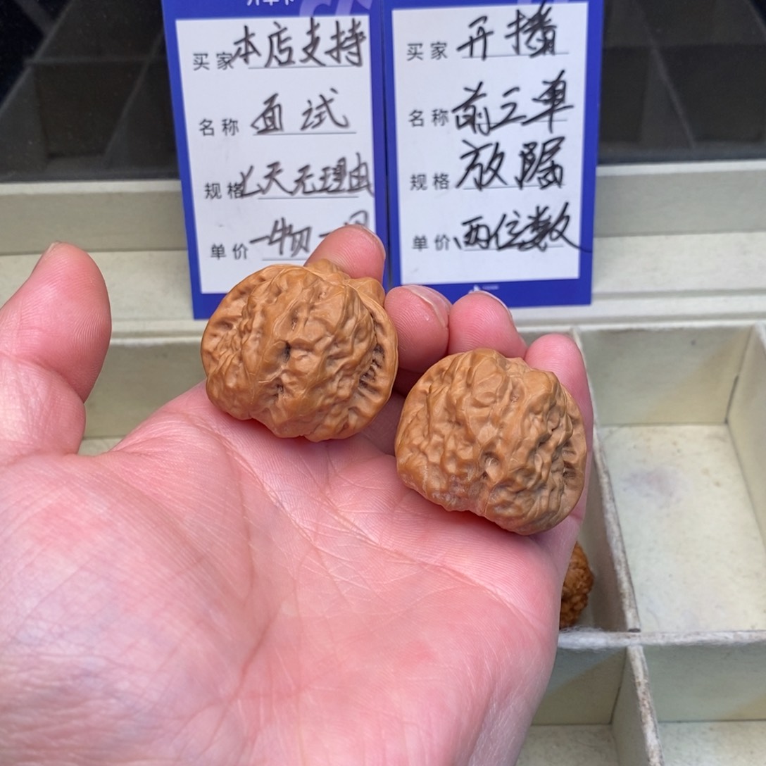 核桃蛤蟆头（36尺寸）有修