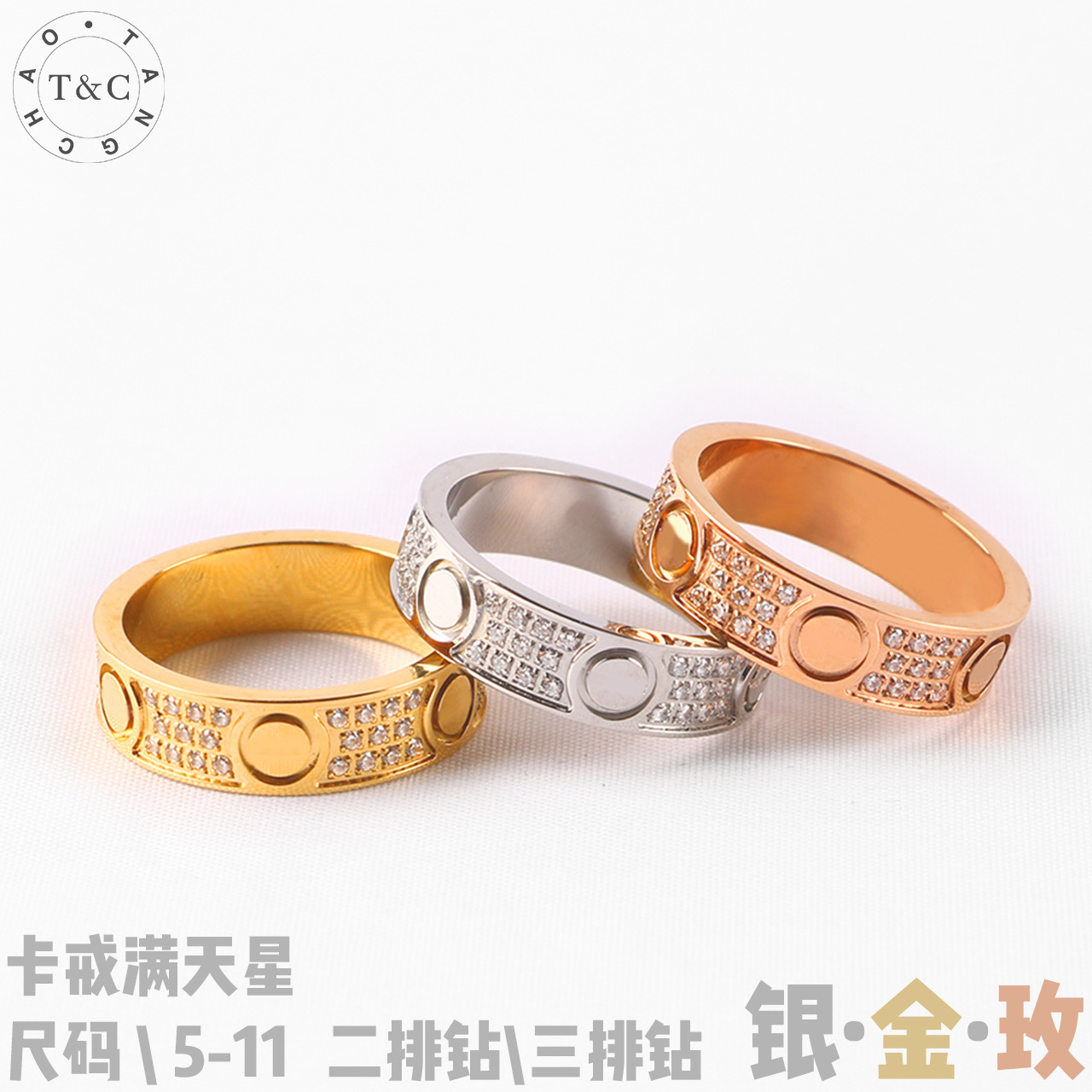 卡加满天星戒指二三排钻宽窄版戒指LOE卡家钛钢戒指外贸工厂直发