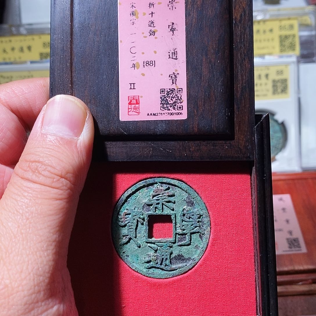 铜闻德评级瀚海文物w1005