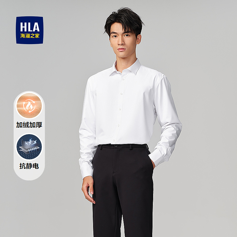 【加绒加厚】HLA海澜之家长袖衬衫男冬25新国民臻品抗静电衬衣
