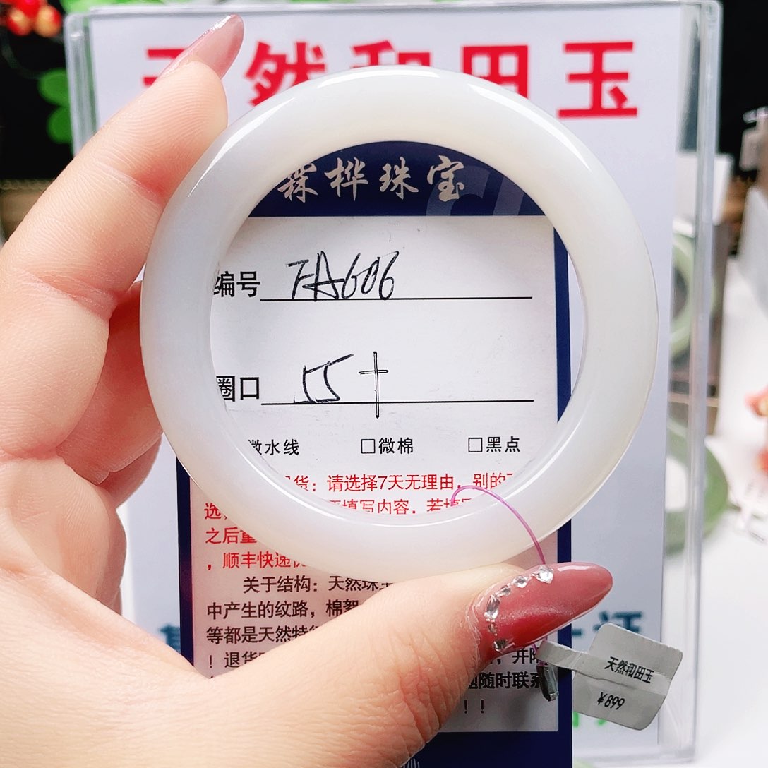 未镶嵌手镯和田玉