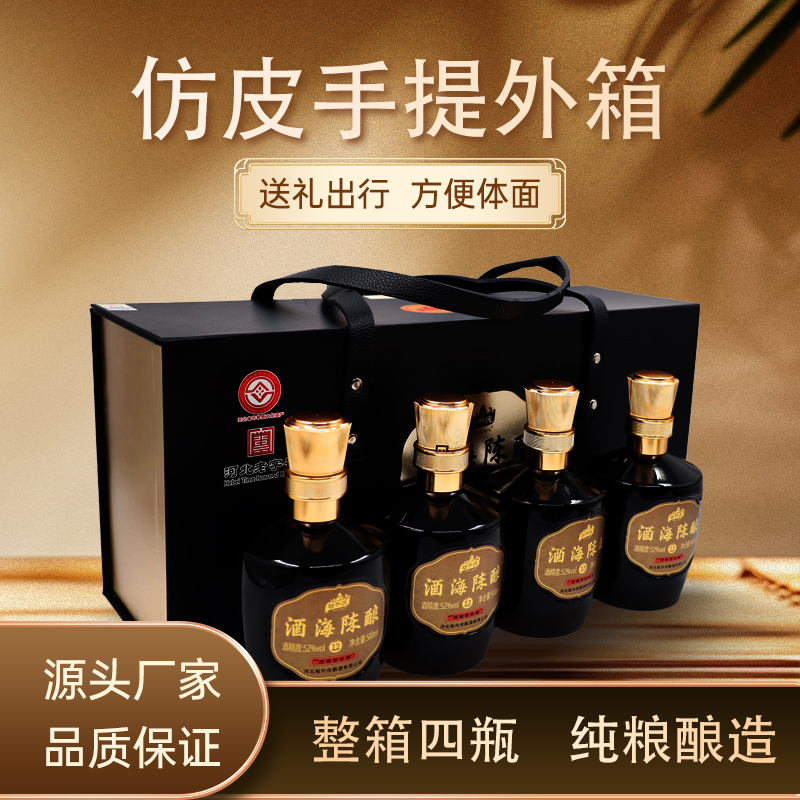 裕升庆-酒海陈酿送礼收藏聚会佳品 浓香型白酒 52度500ml