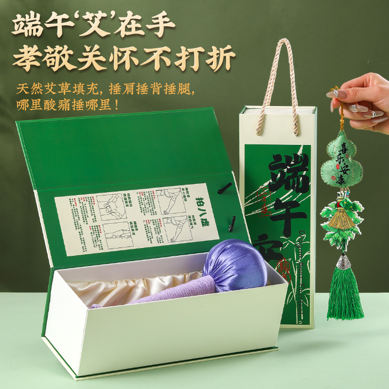 端午节艾草养生锤手工按摩锤经络拍打器端午装饰挂件公司伴手礼