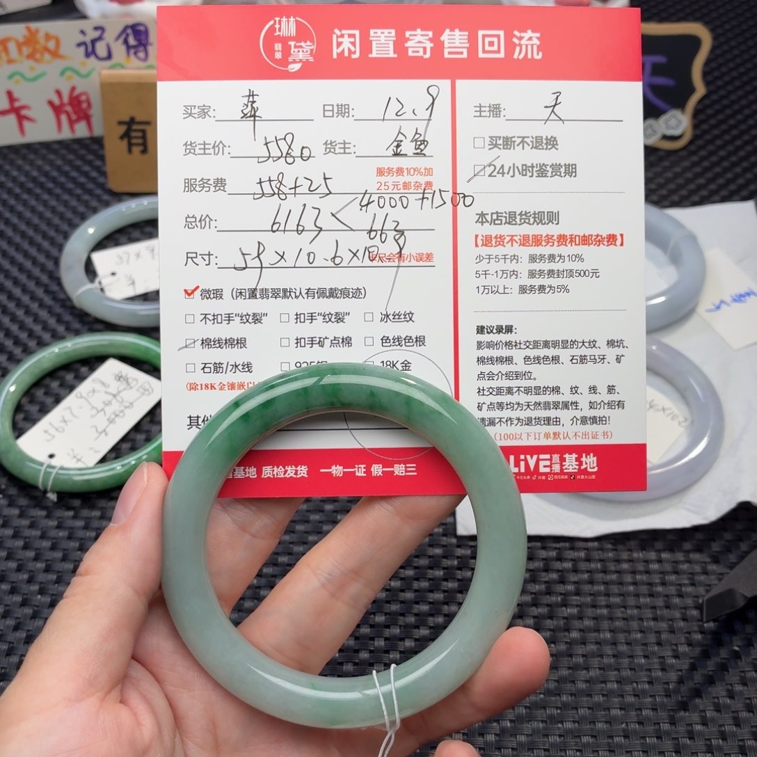 萍***2定制翡翠未镶嵌天然