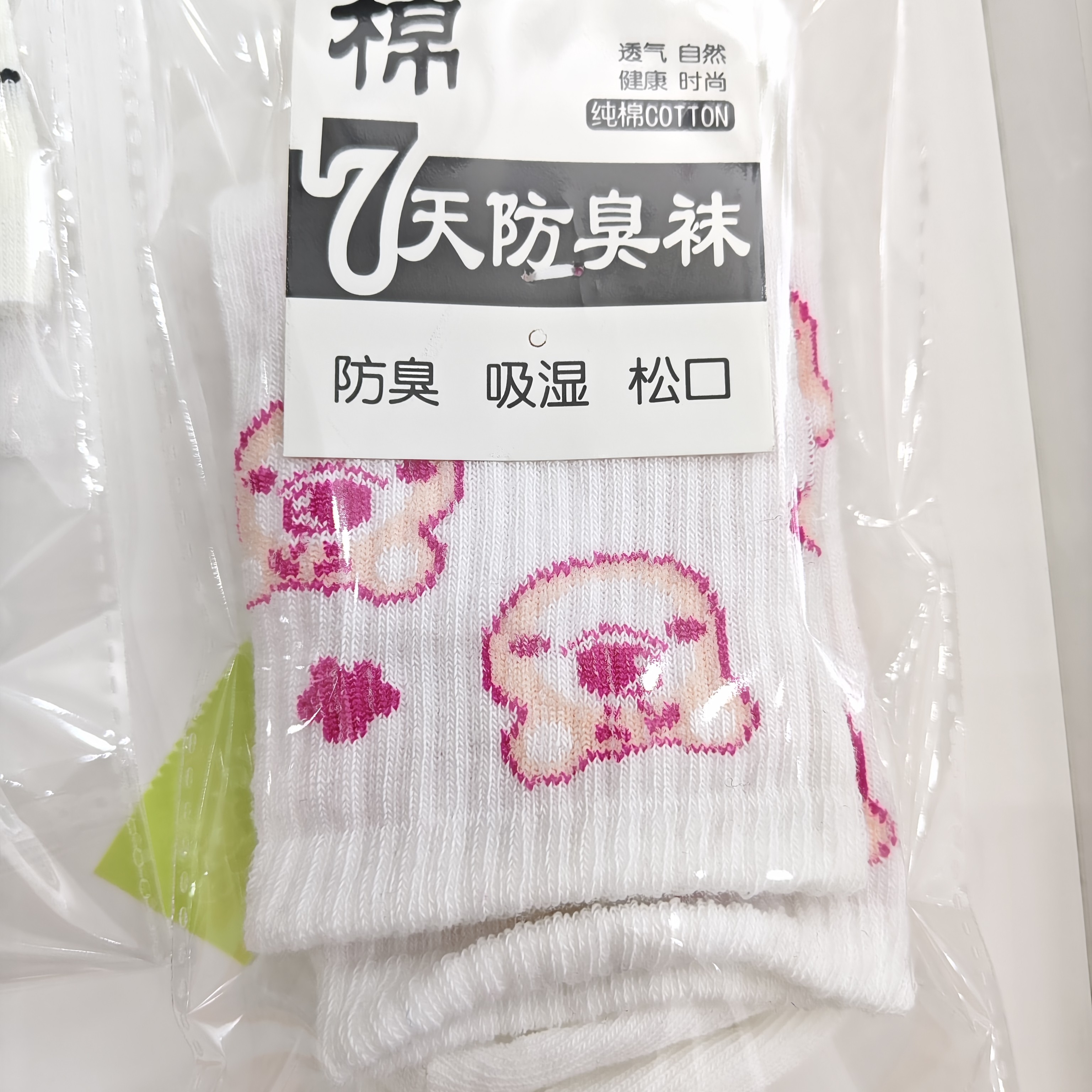 【新店冲量5双/10双】袜子女士秋冬季中筒袜韩版时尚条纹百搭长筒袜