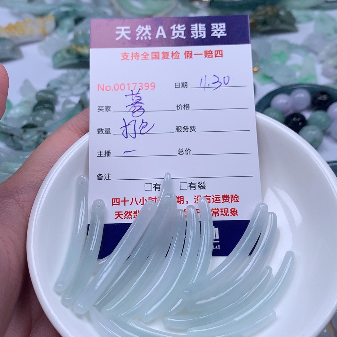 *****翡翠未镶嵌颈饰111