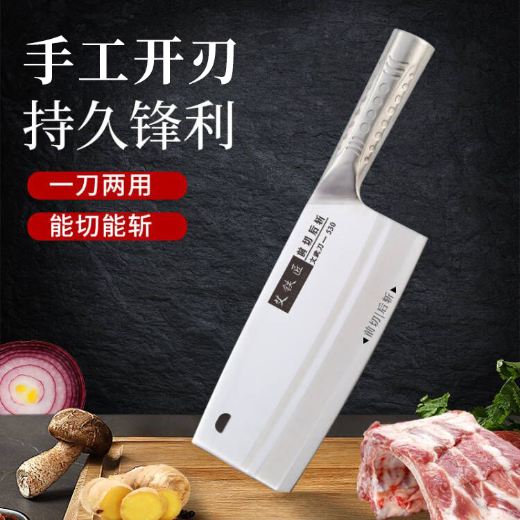 厨师专用斩切两用刀轻盈锋利菜刀家用超快刀具切菜钢柄一体斩切刀