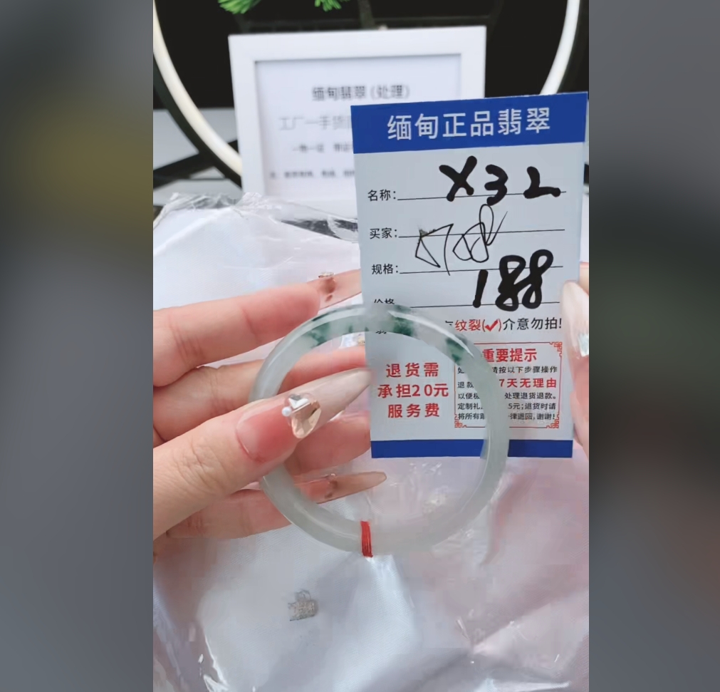 X32【正品 缅甸翡翠】实物以直播间为准微色差