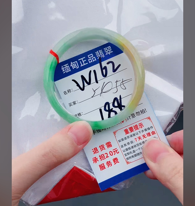 W162【正品 缅甸翡翠】实物以直播间为准微色差