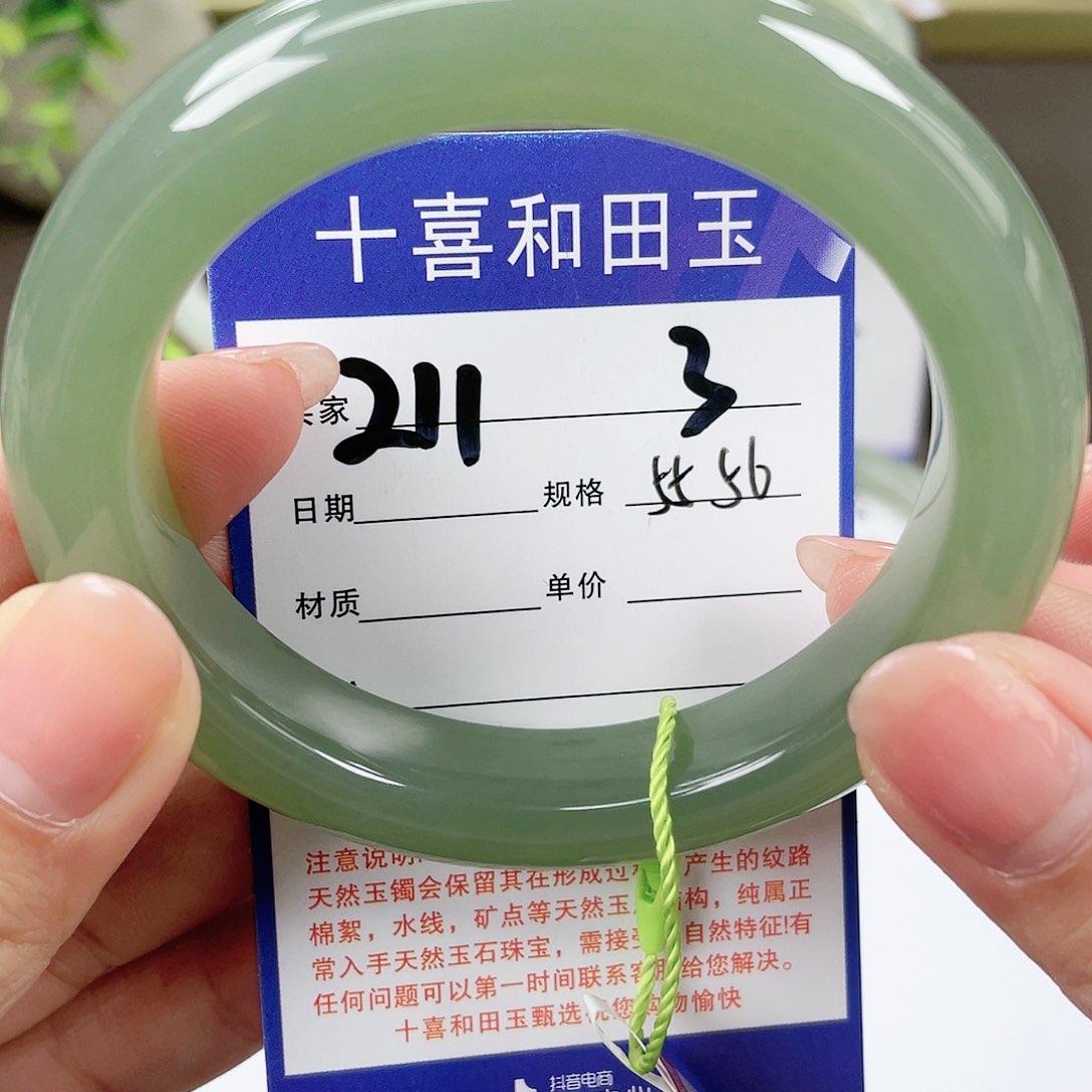 【闪购商品】和田玉手镯未镶嵌