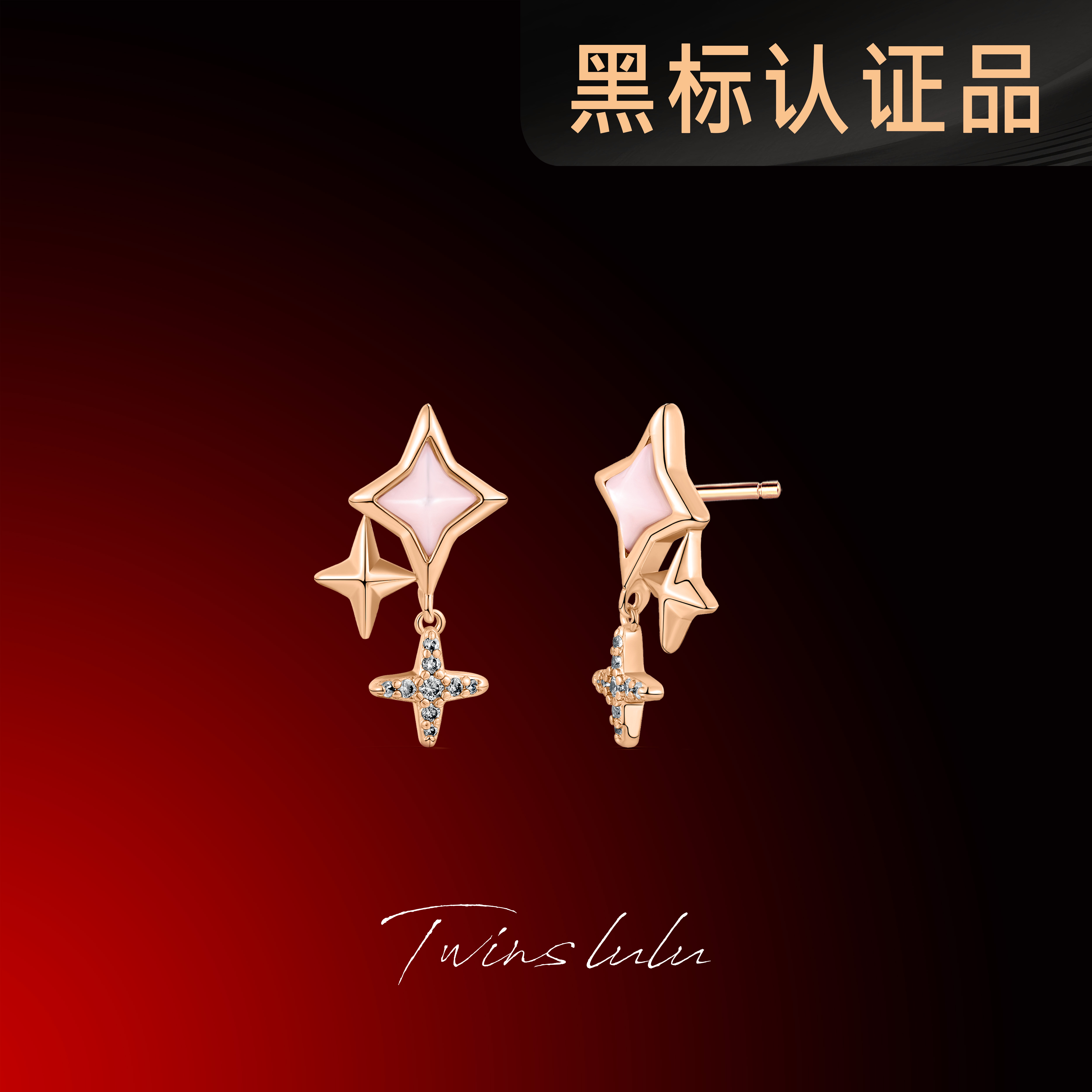 TWINS LULU 镀k金【春上新】气质时尚简约百搭星星耳环TSL2130