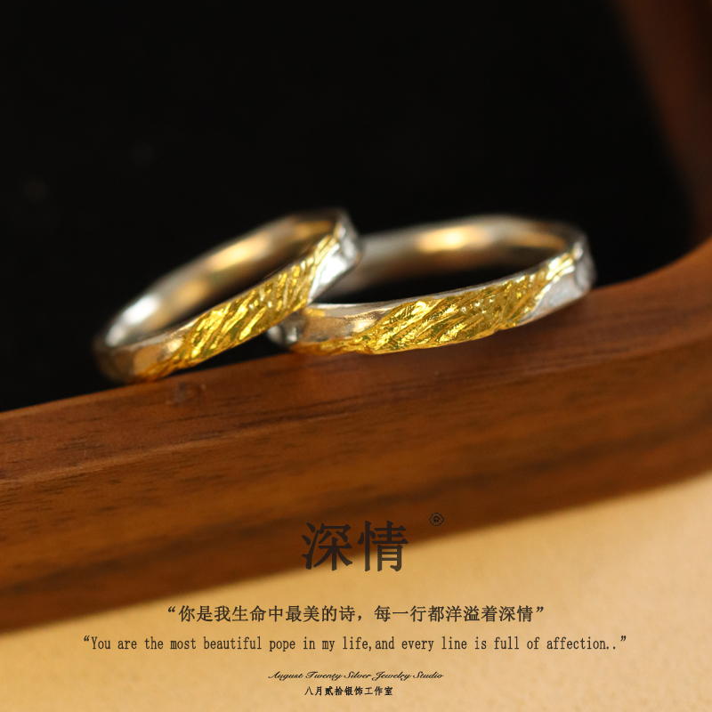 足银戒指 《深情》情侣对戒999纯银贴金求婚戒指  ▏定制圈口刻字