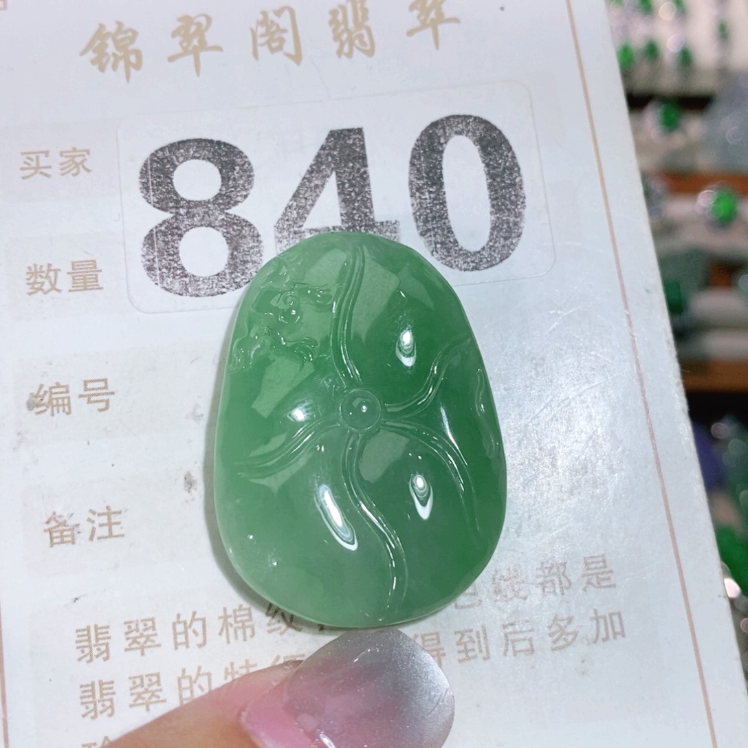 【闪购商品】未镶嵌挂件翡翠裸石