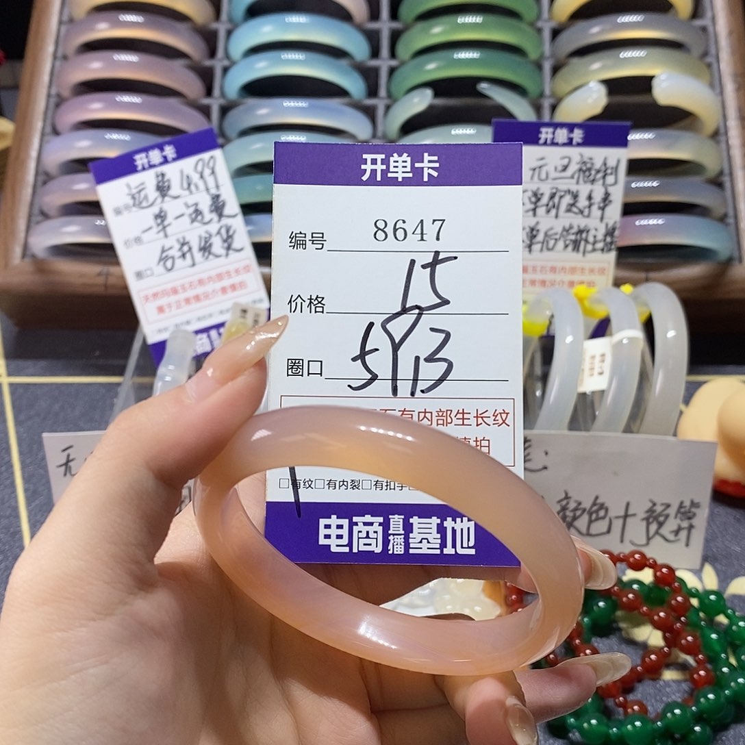玛瑙/玉髓未镶嵌手镯8647