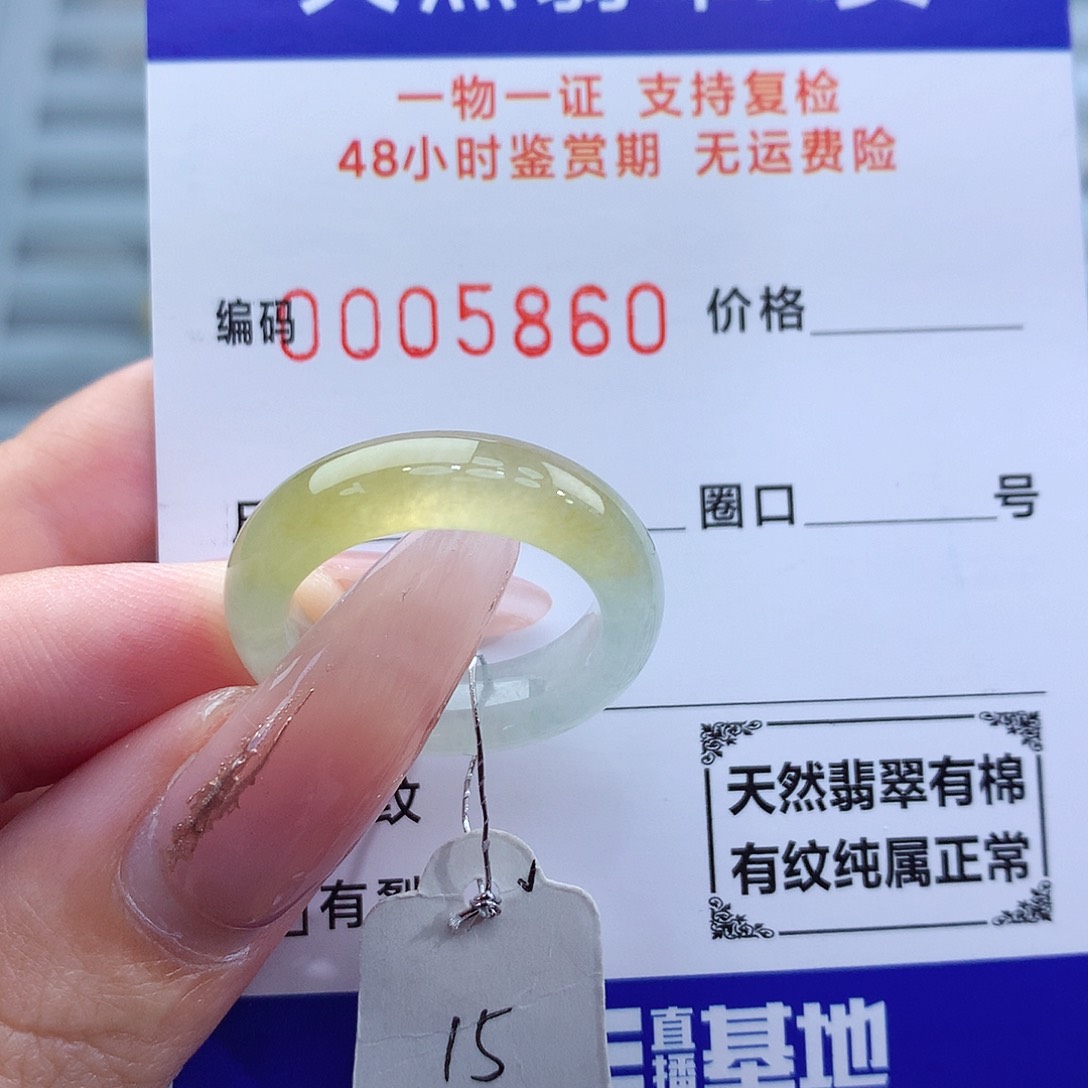 翡翠戒指未镶嵌天然
