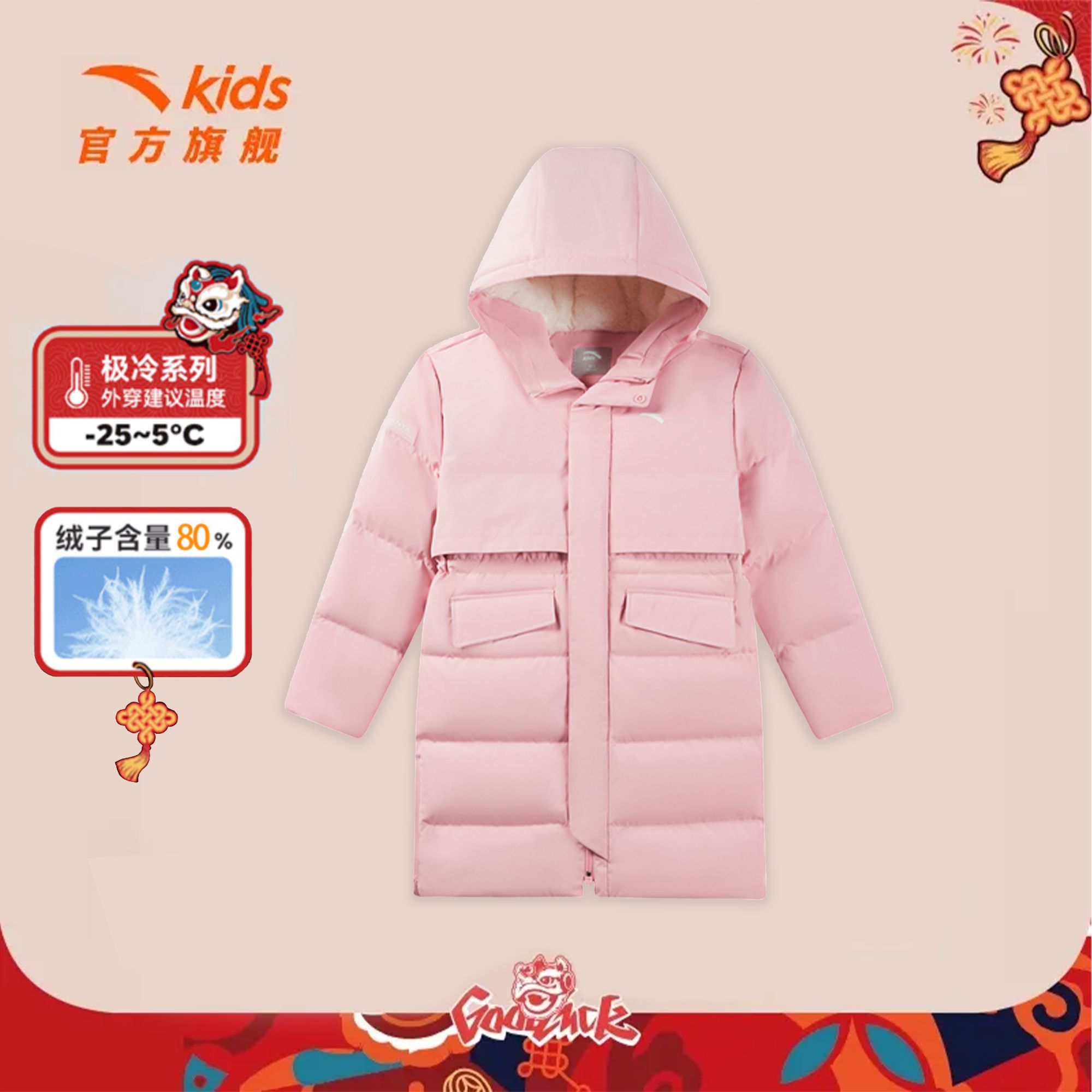安踏女大童中长冬季新款保暖抗寒女童儿童羽绒服新款