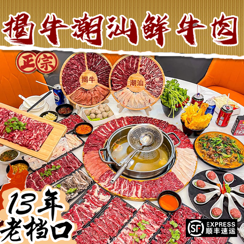 【鲜牛肉-精品部位肉组合】高品质新鲜原切潮汕牛肉火锅3-5人