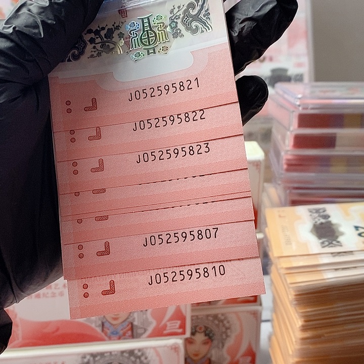 塑料25蛇钞052595821如意标十