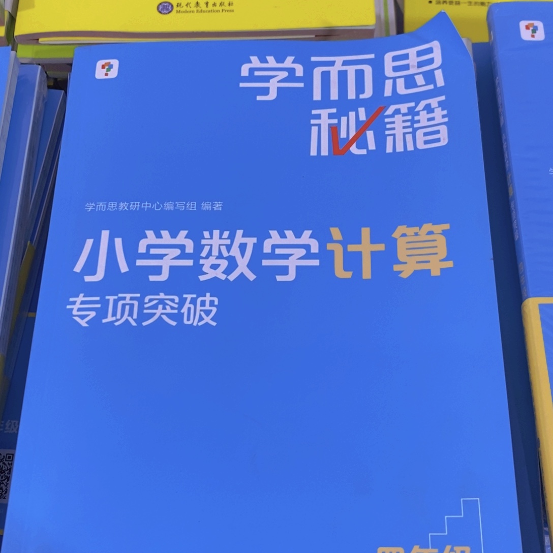 三年级小学数学计算专项突