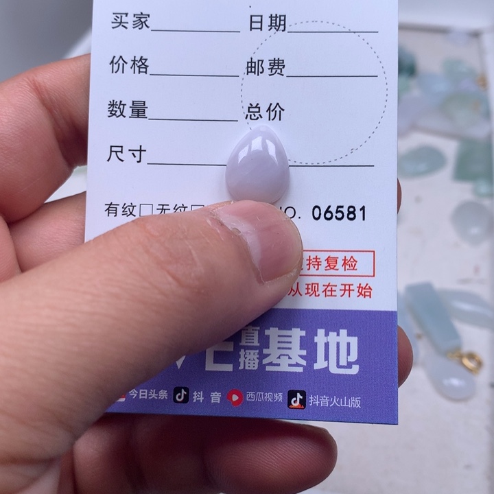 笑***尘翡翠未镶嵌吊坠(不含链)