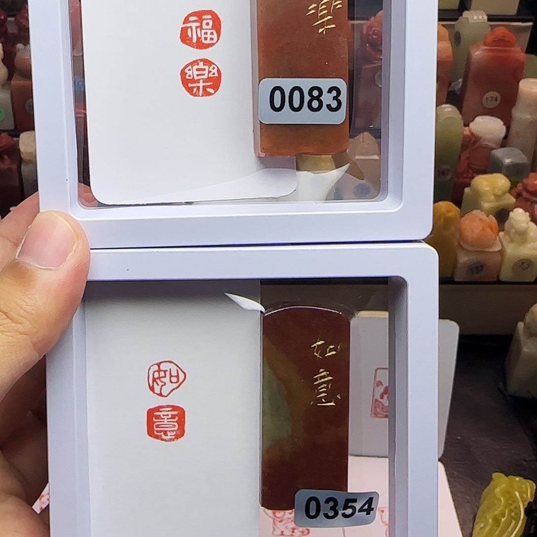 印石寿山石1×2福乐，如意连珠印 一组两个 手工篆刻