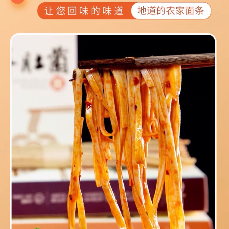 贵州黔西手工面条四种口味香菇木耳竹荪羊肚菌包邮到家