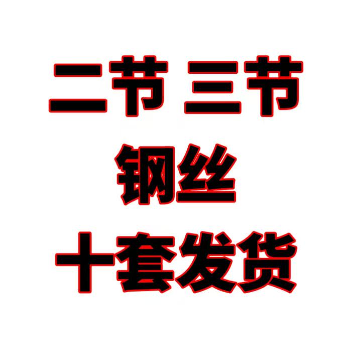 钢丝绳定制尺寸组合