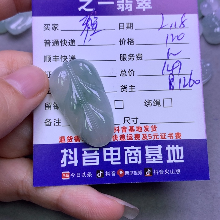 翡翠挂件未镶嵌雅*