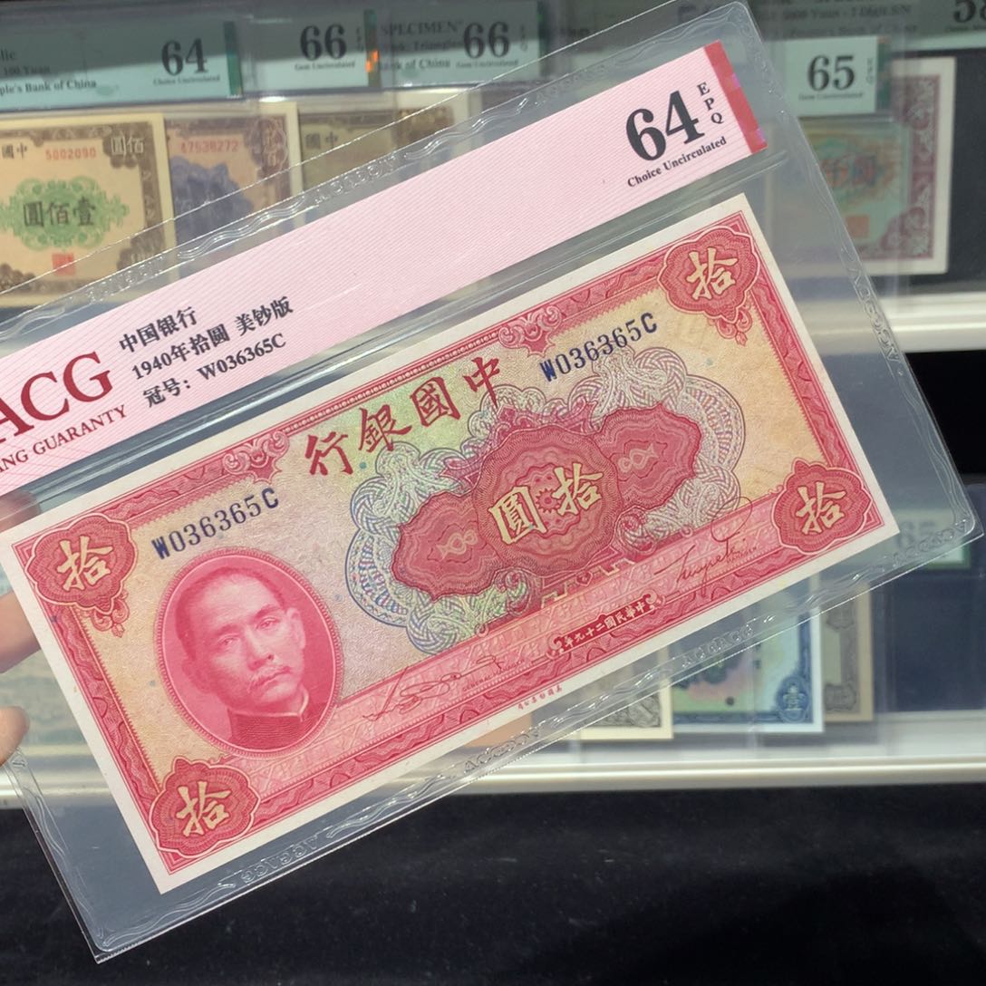 纸币 纸币 纸币 纸币