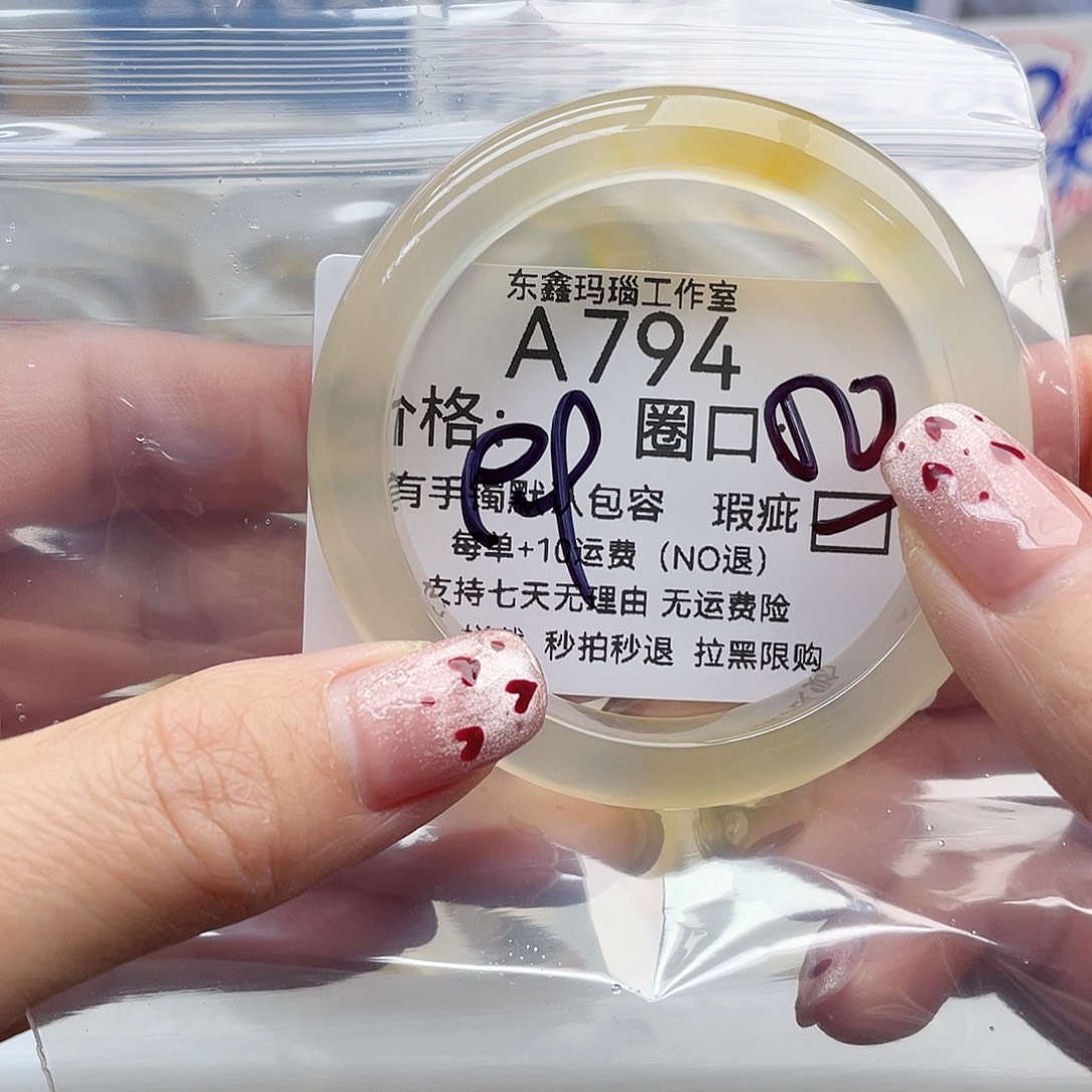 雪***千玛瑙/玉髓未镶嵌手镯794