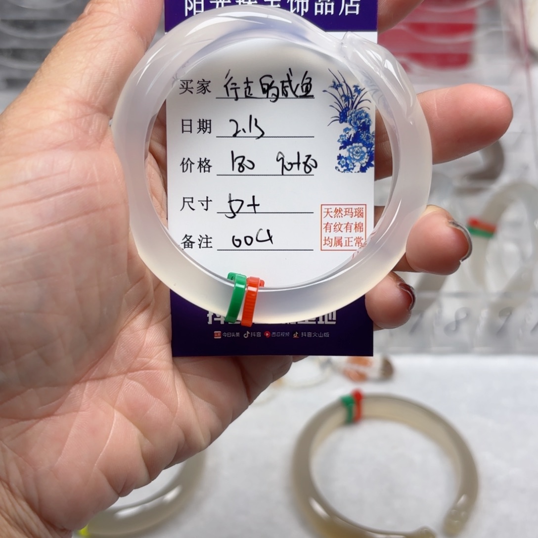 玛瑙/玉髓手镯未镶嵌行***鱼