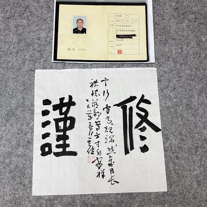 书法中书何其健34+34啊