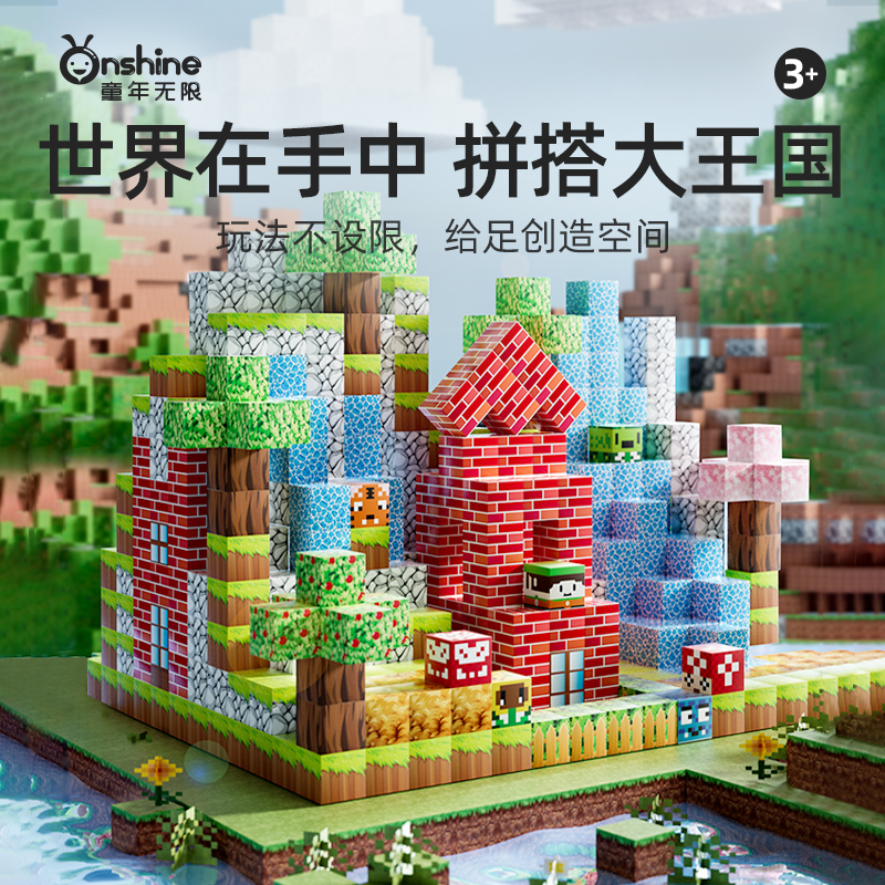童年无限磁力方块我的强磁世界周边创意搭建儿童益智玩具生日礼物