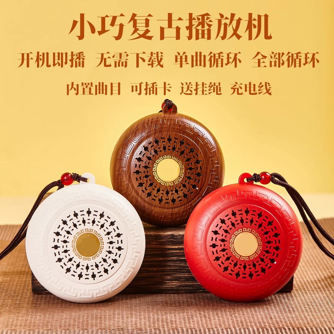 小型迷你播放器单曲循环充电经典曲目老人号唱机 插卡播放机