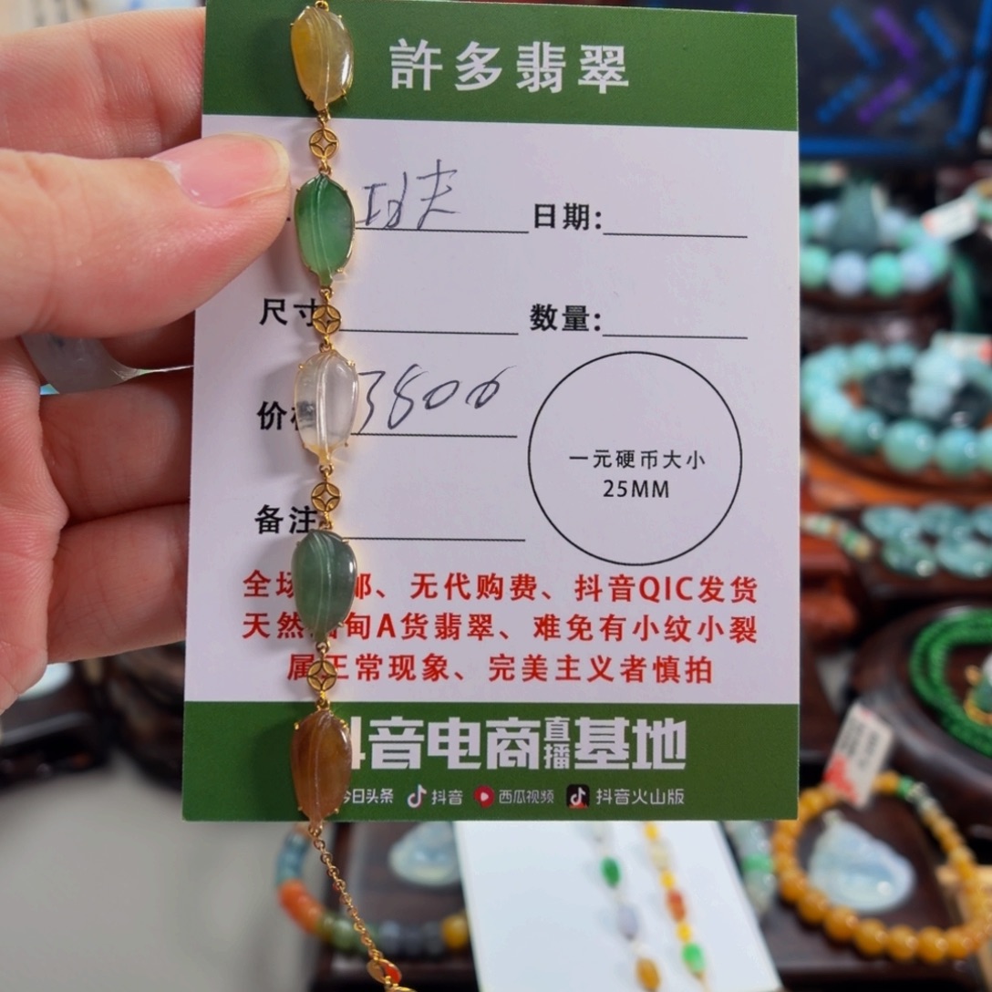 一***夫翡翠18K金镶嵌手串叶子手串