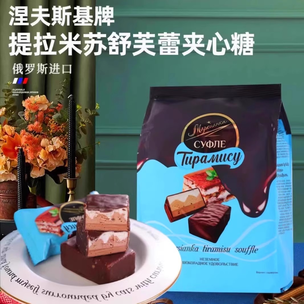 俄罗斯进口涅夫斯基舒芙蕾奶油/柠檬夹心巧克力糖果慕斯软糕200g