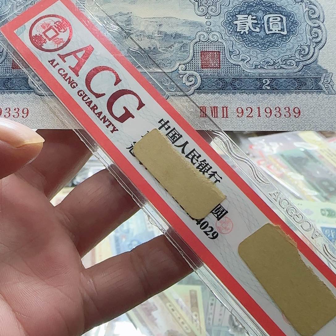 德****哥退市纸币二版宝塔山一张按图发货