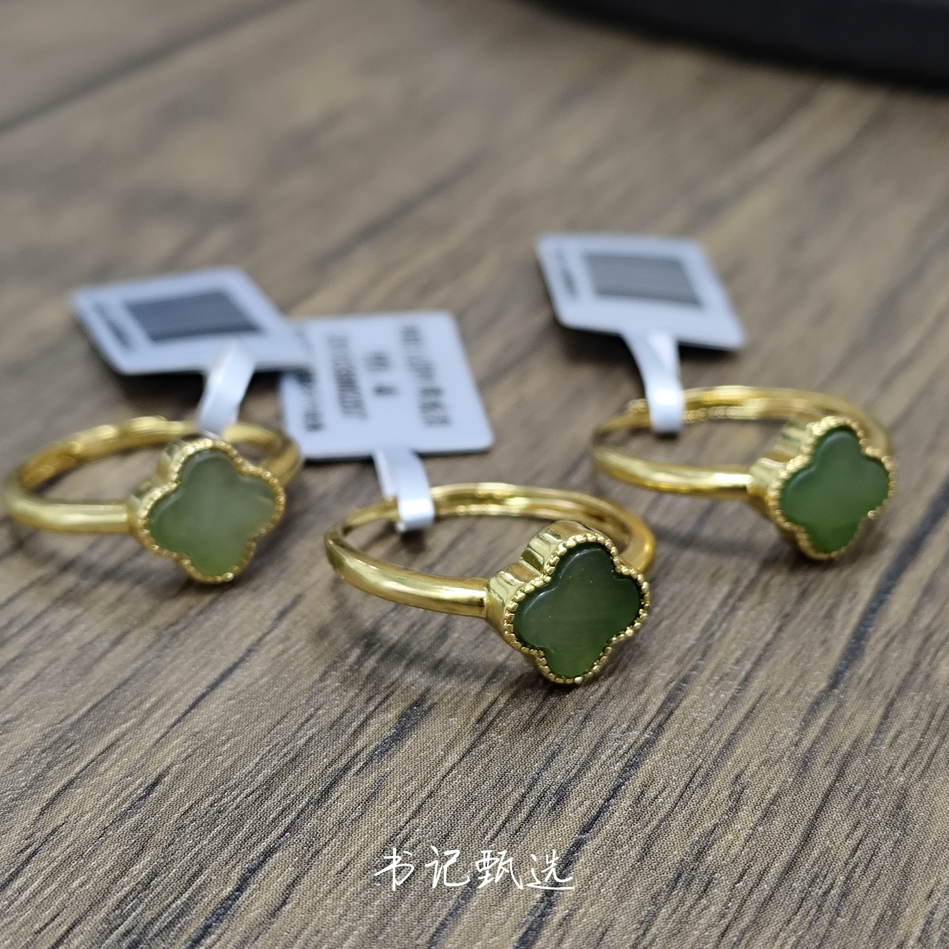 【书记甄选】和田玉四叶草戒指 多样性发一件 CK1038