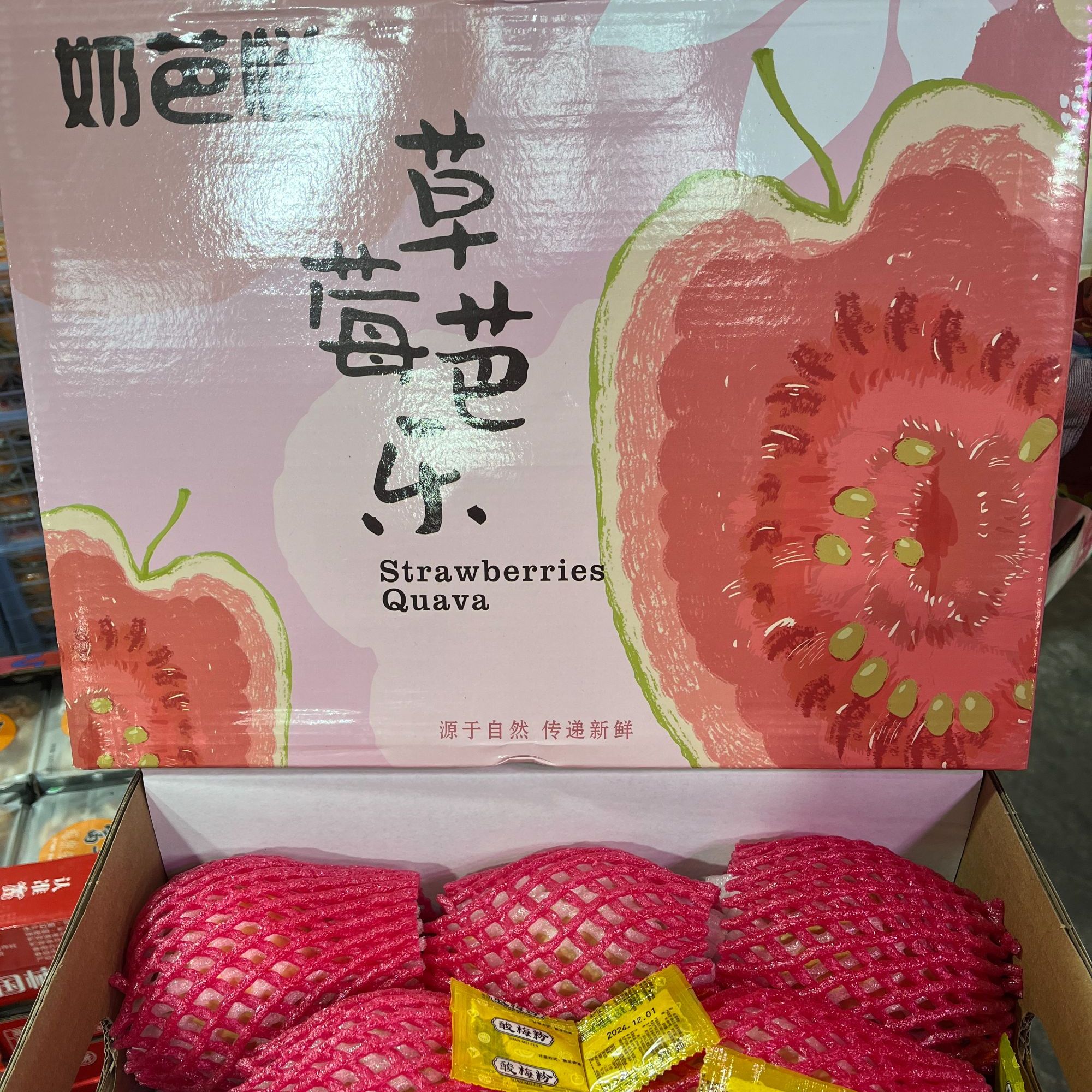【宇哥果仓】草莓芭乐5.2斤/箱（软糯香甜 口感细腻）