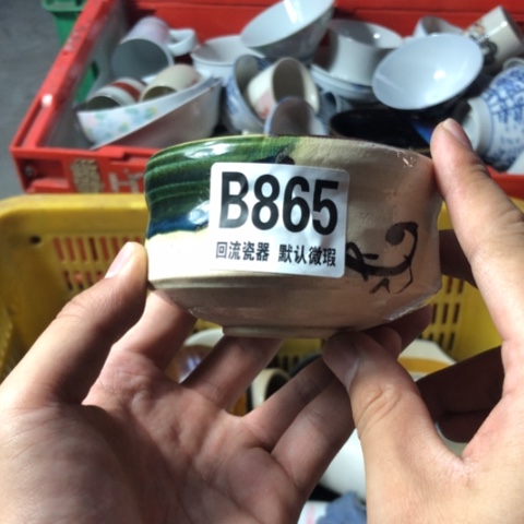 瓷6***2回流瓷器默认微瑕b865