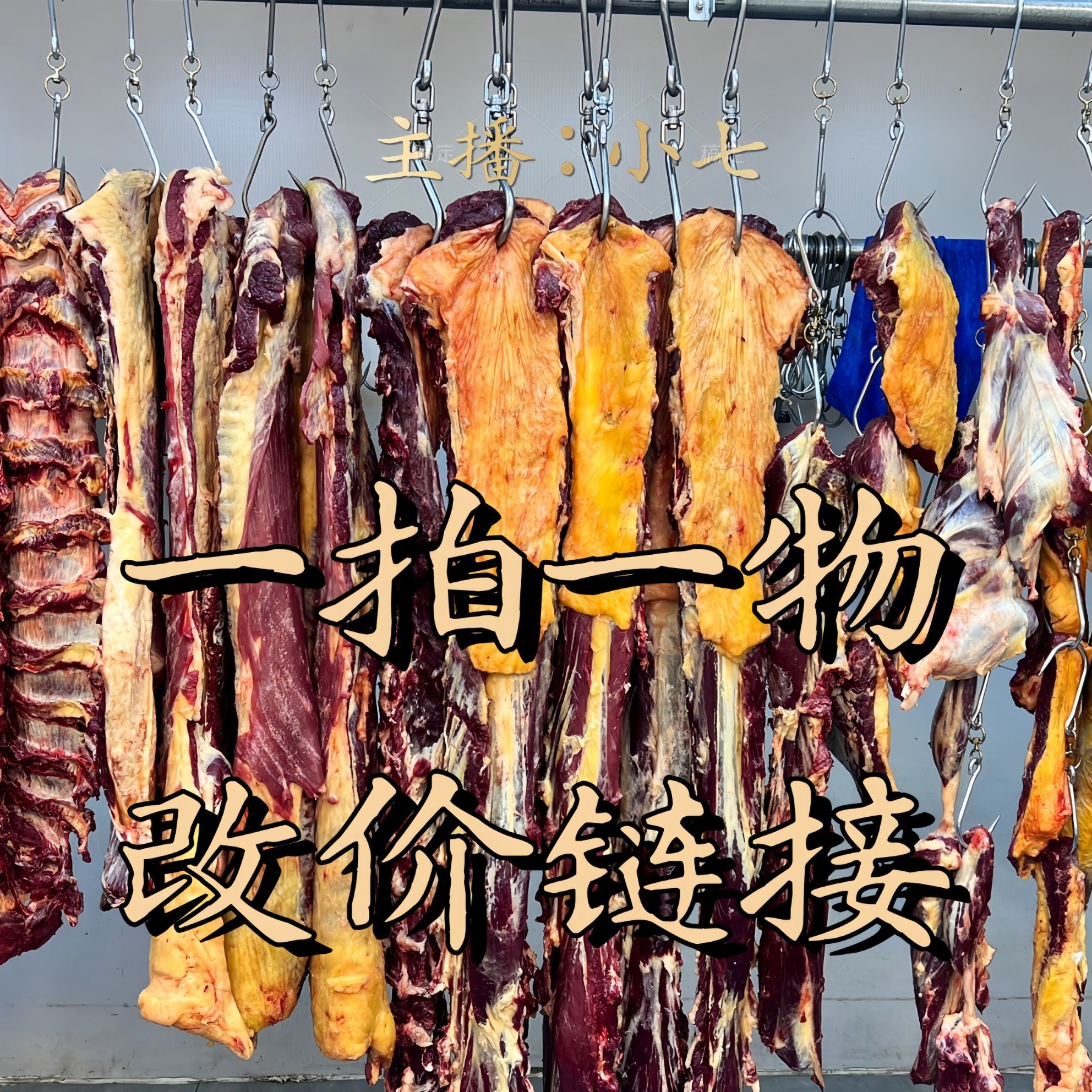 改价链接小七 四川特色金膘土黄牛纯草饲新鲜散养牛肉4斤起拍