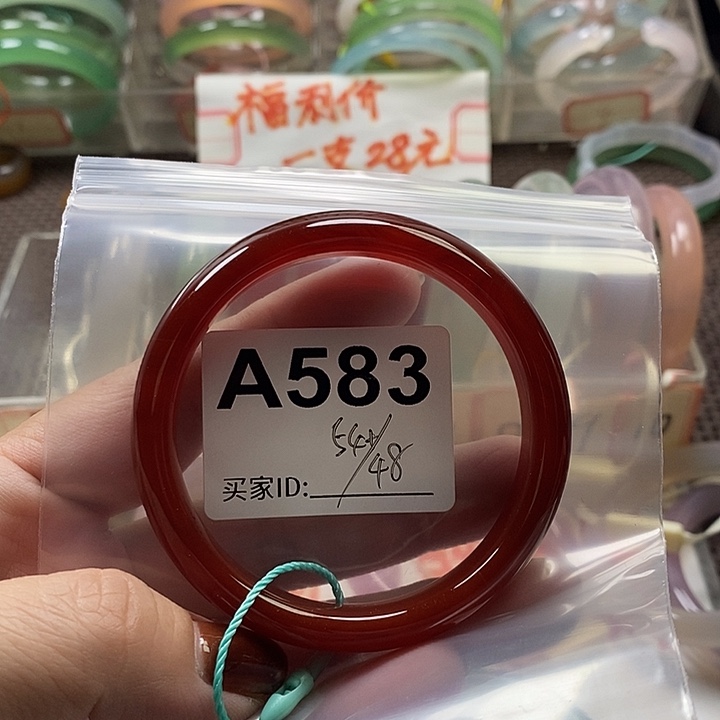 玛瑙/玉髓未镶嵌手镯