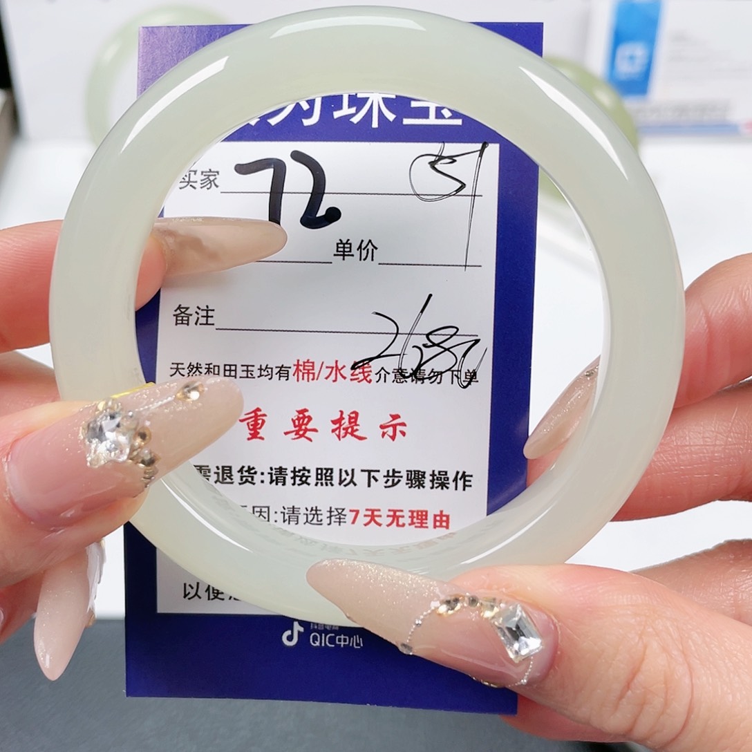 和田玉手镯未镶嵌微*?