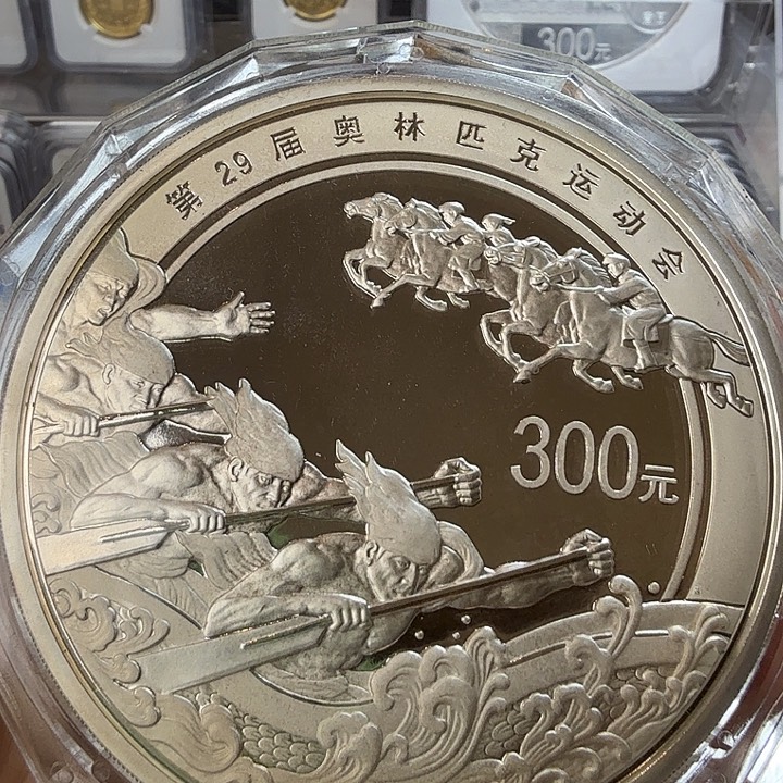 a***u纯银2008年奥运二组银币带盒证