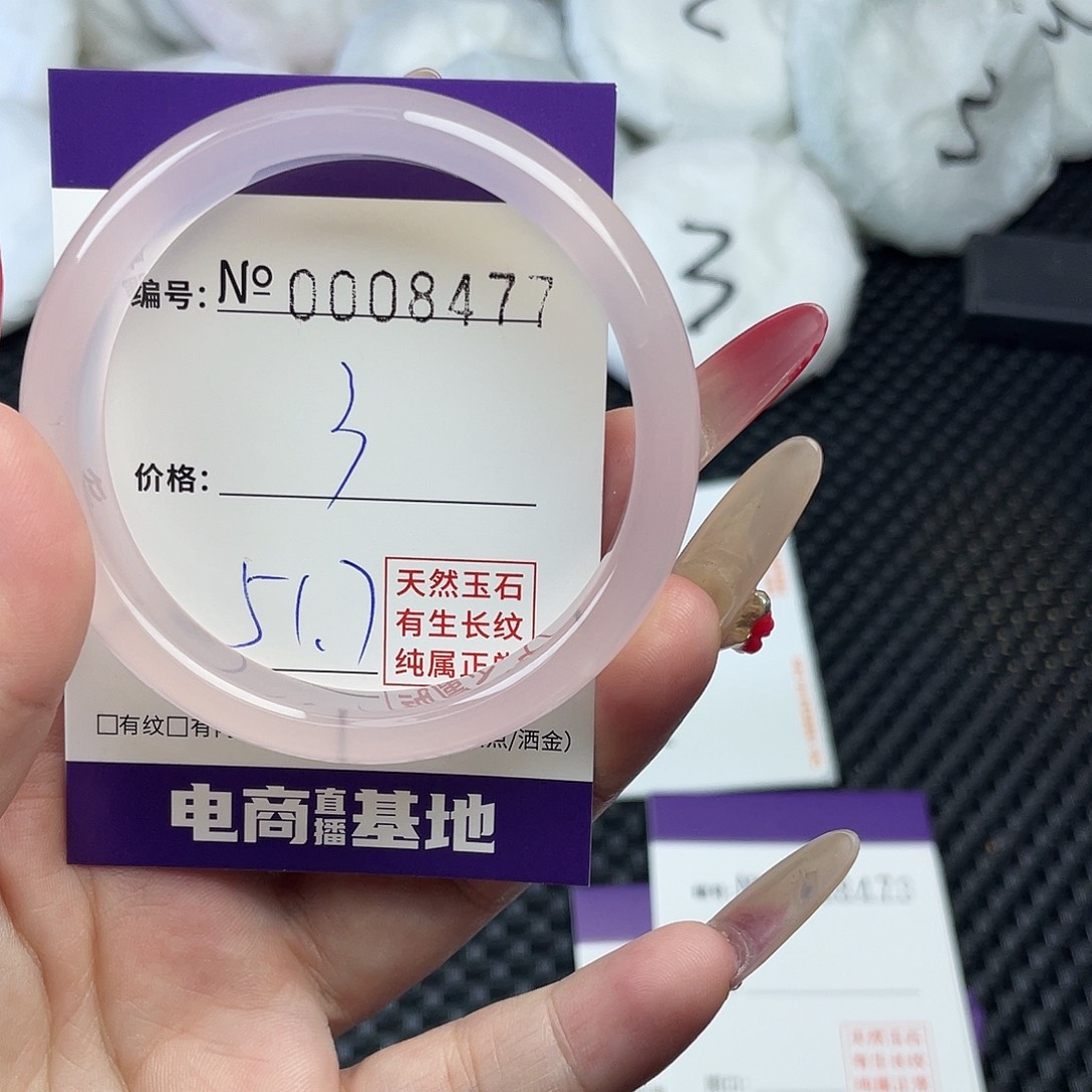 手镯玛瑙/玉髓未镶嵌477