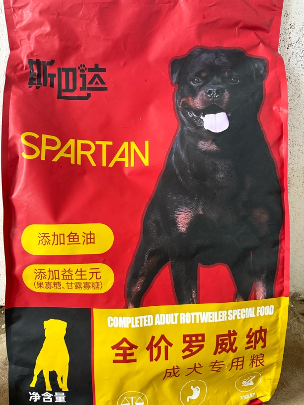 斯巴达罗威纳犬专用粮